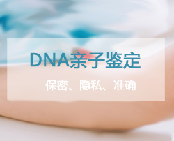 在福州哪个医院能做血缘检测,福州医院办理亲子鉴定流程 在福州哪个医院能做血缘检测,福州医院办理亲子鉴定流程