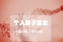 福州什么医院可以做亲子鉴定，福州医院做DNA亲子鉴定需要的材料