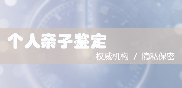 福州匿名亲子鉴定准确吗,福州隐私亲子鉴定多少钱