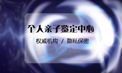 福州孕期亲子鉴定多少钱的费用（检测咨询）