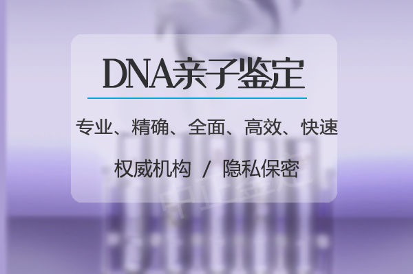福州怀孕七周可以做胎儿亲子鉴定吗,福州办理无创怀孕亲子鉴定多少钱