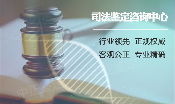 福州司法DNA鉴定怎么收费,福州正规司法亲子鉴定中心
