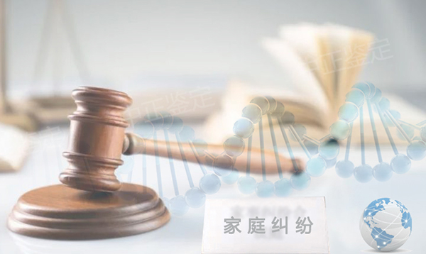 福州司法DNA亲子鉴定收费明细,福州正规的司法DNA鉴定中心到哪里 福州司法DNA亲子鉴定收费明细,福州正规的司法DNA鉴定中心到哪里