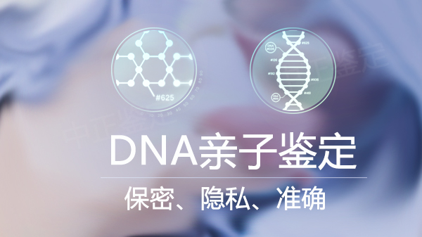 福州司法亲子鉴定流程,福州司法亲子鉴定准不准