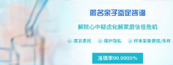 福州专业隐私亲子鉴定中心去哪里