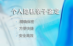 福州父亲与胎儿怎么做亲子鉴定，福州无创产前亲子鉴定价格收费