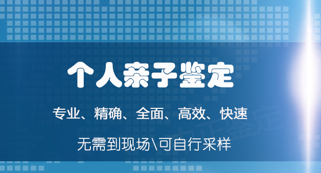 福州隐私DNA亲子鉴定条件和流程,福州隐私亲子鉴定如何收费