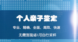 福州隐私亲子鉴定准确吗