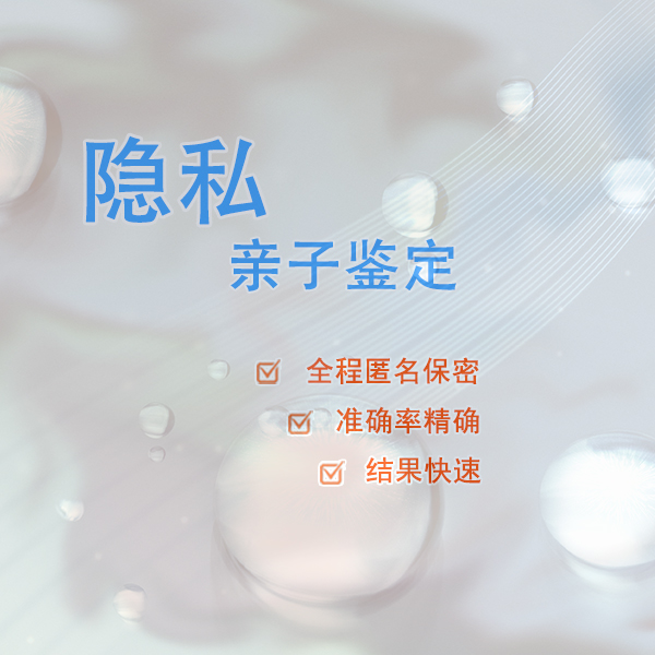 福州想做匿名亲子鉴定需要怎么办理,福州想做匿名亲子鉴定具体流程