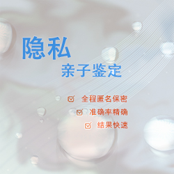 福州个人DNA亲子鉴定流程，福州个人亲子鉴定哪里可以办理