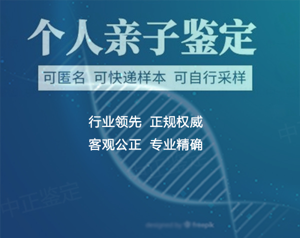 福州如何私下做DNA亲子鉴定,福州血缘检测办理流程