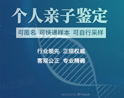 福州隐私亲子鉴定费用是多少,福州私密亲子鉴定多久拿到报告 福州隐私亲子鉴定费用是多少,福州私密亲子鉴定多久拿到报告