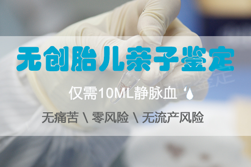 福州怀孕17周要如何办理亲子鉴定,福州孕期亲子鉴定如何收费