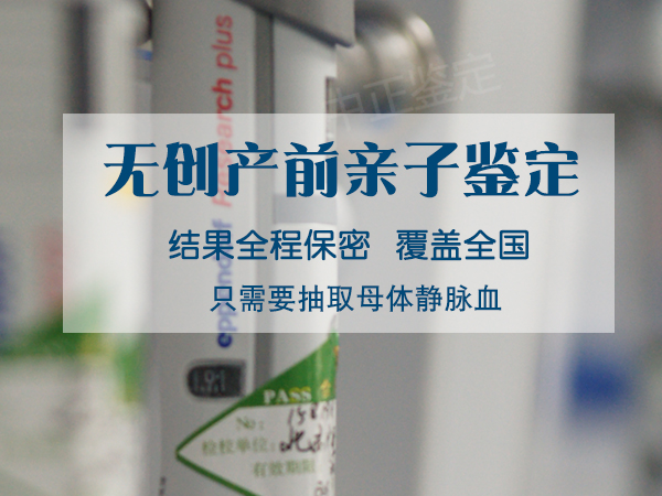 在[福州]怀孕几个月如何做亲子鉴定,福州怀孕亲子鉴定价格