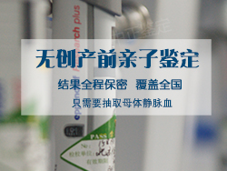 在[福州]怀孕几个月如何做亲子鉴定，福州怀孕亲子鉴定价格