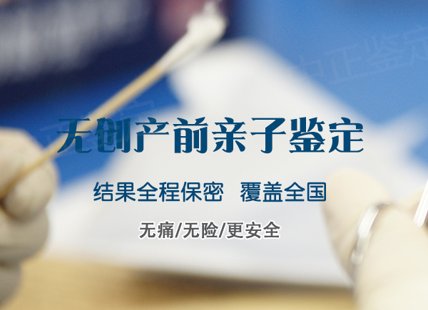 福州产前亲子鉴定条件和流程,福州产前亲子鉴定中心预约办理