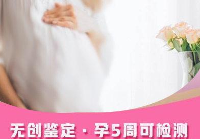福州怀孕期间如何确定是谁的孩子,福州产前亲子鉴定怎么收费