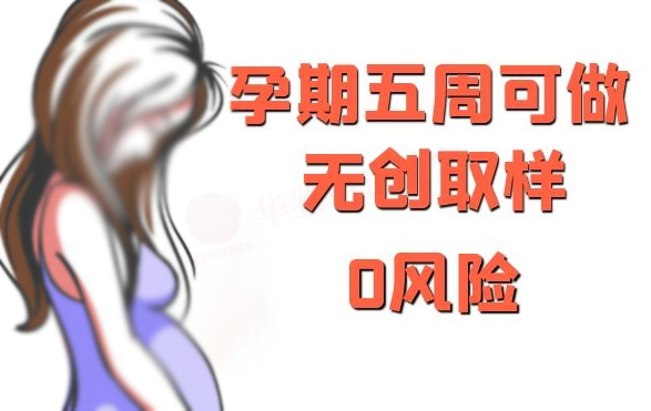 福州孕期亲子鉴定的流程,
