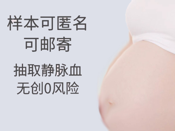 福州如何办理孕期亲子鉴定,