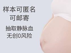 福州孕期亲子鉴定中心结果多久能出来