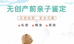 福州怀孕几个月如何办理孕期亲子鉴定,福州做无创孕期亲子鉴定收费多少