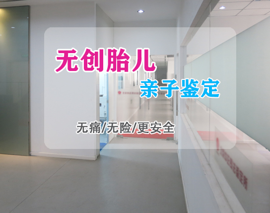 福州怀孕期间如何确定是谁的孩子,福州产前亲子鉴定怎么收费
