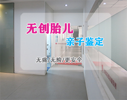 福州怀孕期间如何确定是谁的孩子，福州产前亲子鉴定怎么收费