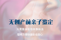 福州怀孕如何做DNA亲子鉴定,福州产前办理亲子鉴定办理指南 福州怀孕如何做DNA亲子鉴定,福州产前办理亲子鉴定办理指南