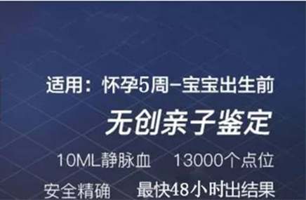 怀孕期间如何鉴定孩子是谁的[福州],福州无创孕期亲子鉴定收费标准