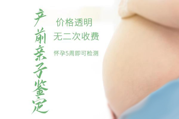 怀孕期间福州要如何办理怀孕亲子鉴定,福州办理孕期亲子鉴定结果准确吗