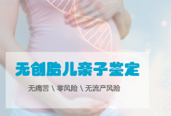福州胎儿亲子鉴定到哪里办理，福州怀孕亲子鉴定结果需要多久