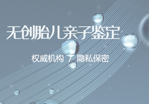 福州司法亲子鉴定机构地址电话查询, 福州司法亲子鉴定机构地址电话查询,
