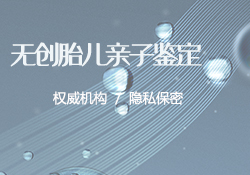 福州司法亲子鉴定机构地址电话查询