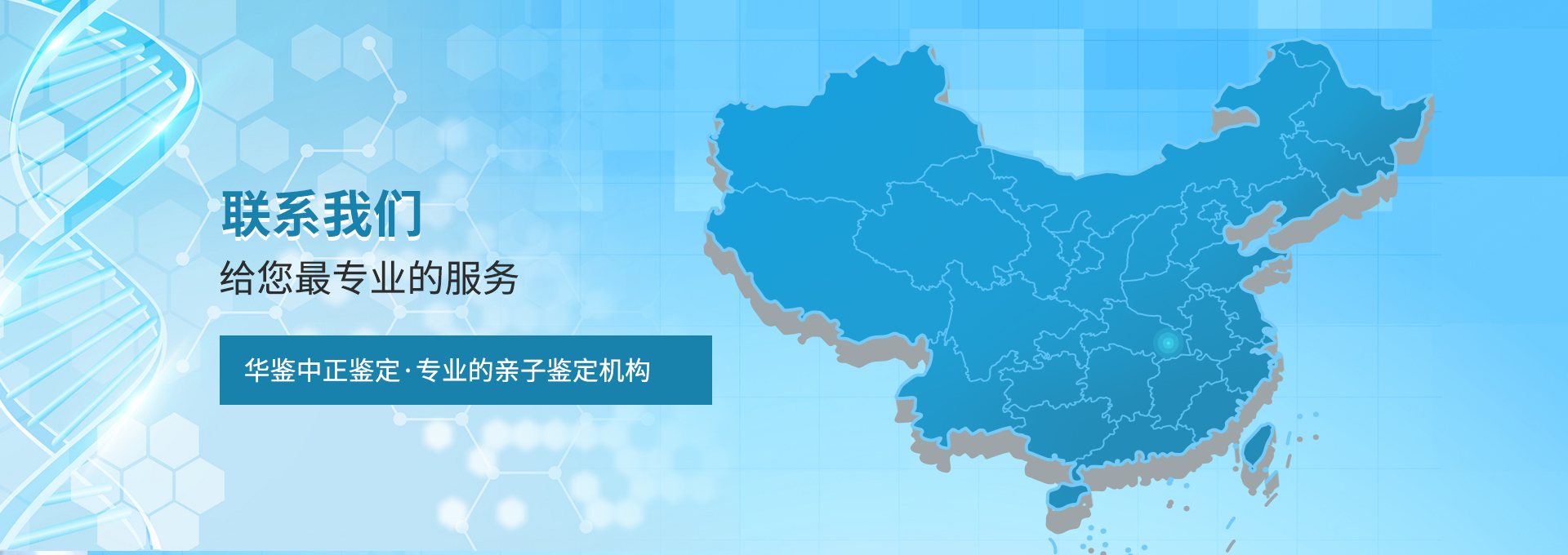 福州亲子鉴定中心