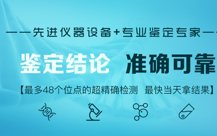 亲缘关系鉴定 亲缘关系鉴定